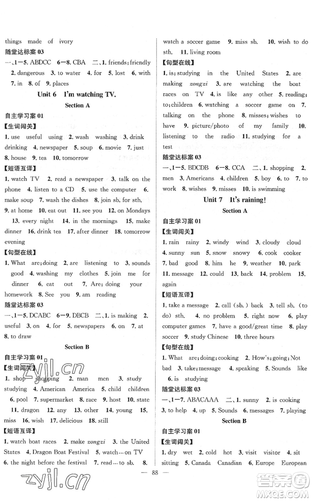 長(zhǎng)江少年兒童出版社2022智慧課堂創(chuàng)新作業(yè)七年級(jí)英語(yǔ)下冊(cè)人教版答案