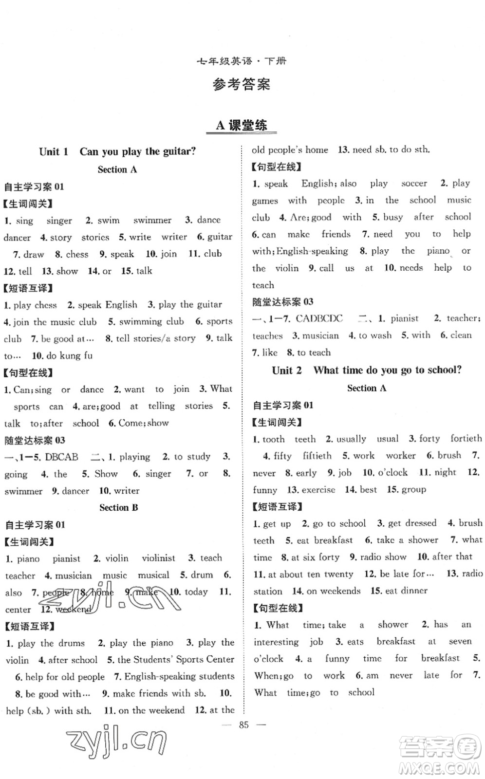 長(zhǎng)江少年兒童出版社2022智慧課堂創(chuàng)新作業(yè)七年級(jí)英語(yǔ)下冊(cè)人教版答案