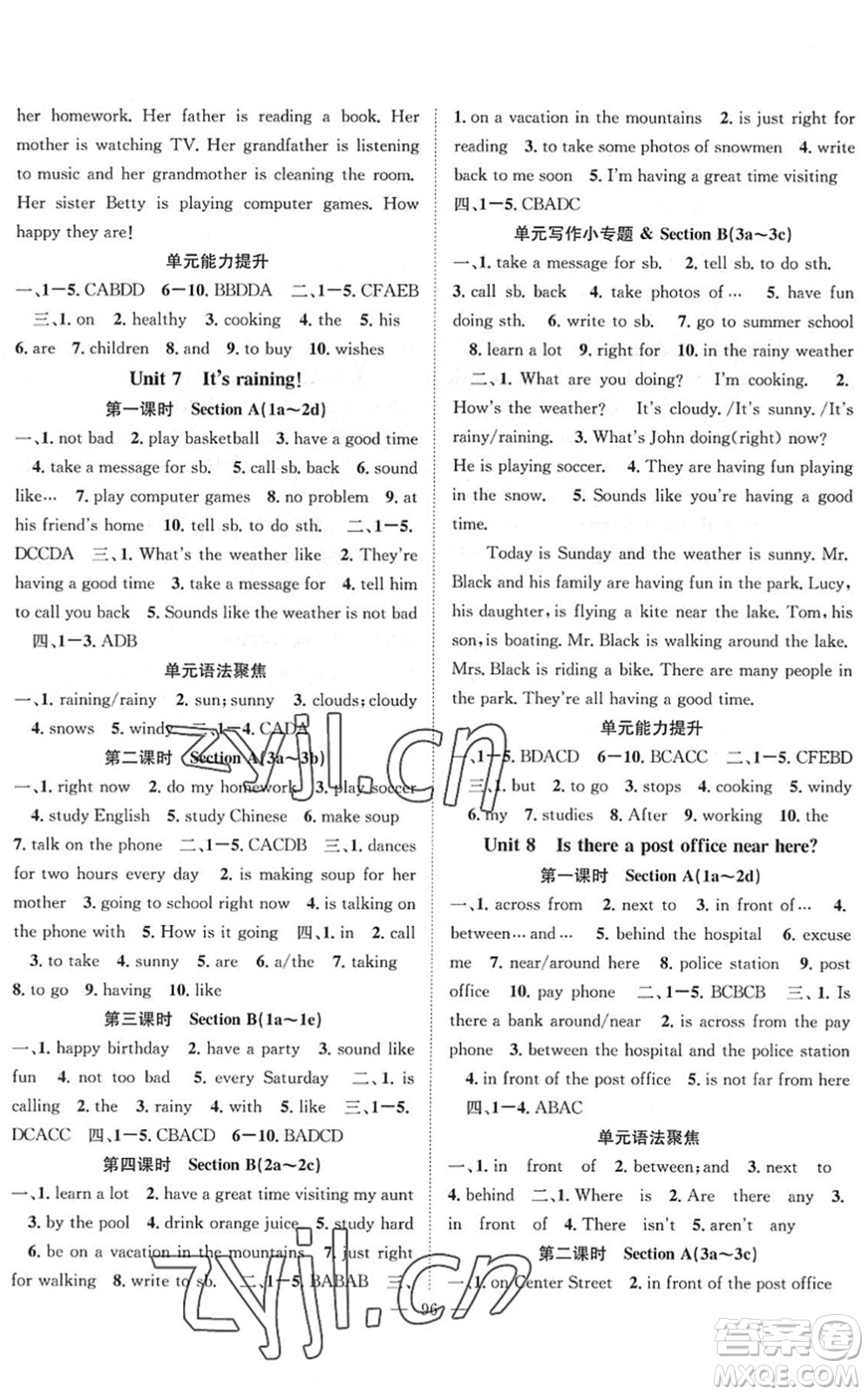 長(zhǎng)江少年兒童出版社2022智慧課堂創(chuàng)新作業(yè)七年級(jí)英語(yǔ)下冊(cè)人教版答案