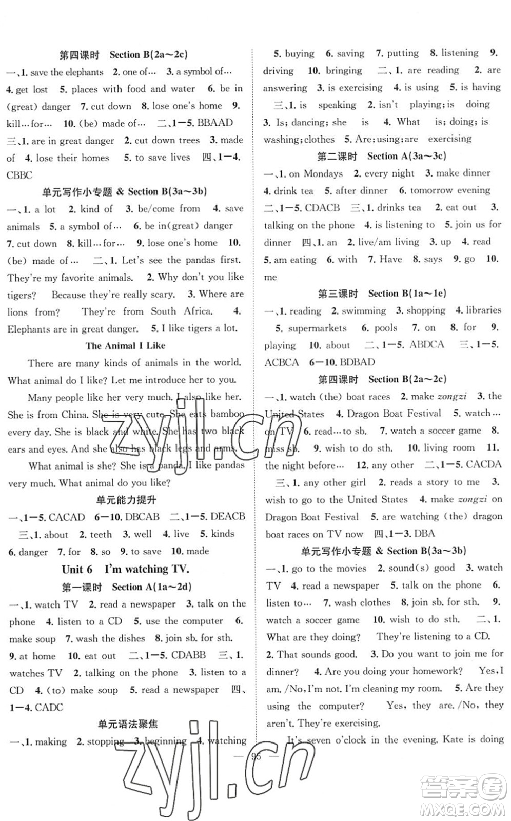 長(zhǎng)江少年兒童出版社2022智慧課堂創(chuàng)新作業(yè)七年級(jí)英語(yǔ)下冊(cè)人教版答案