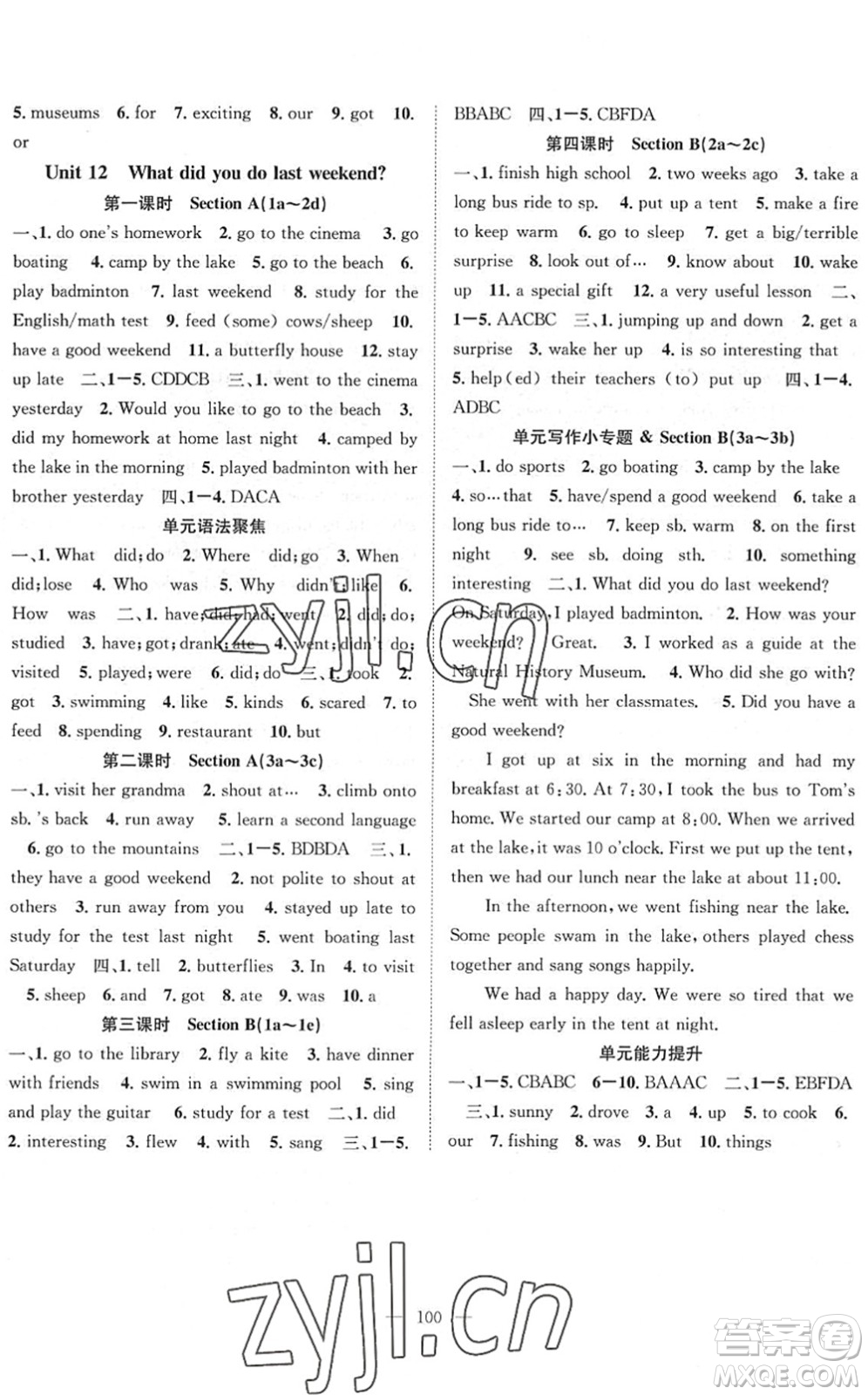 長(zhǎng)江少年兒童出版社2022智慧課堂創(chuàng)新作業(yè)七年級(jí)英語(yǔ)下冊(cè)人教版答案