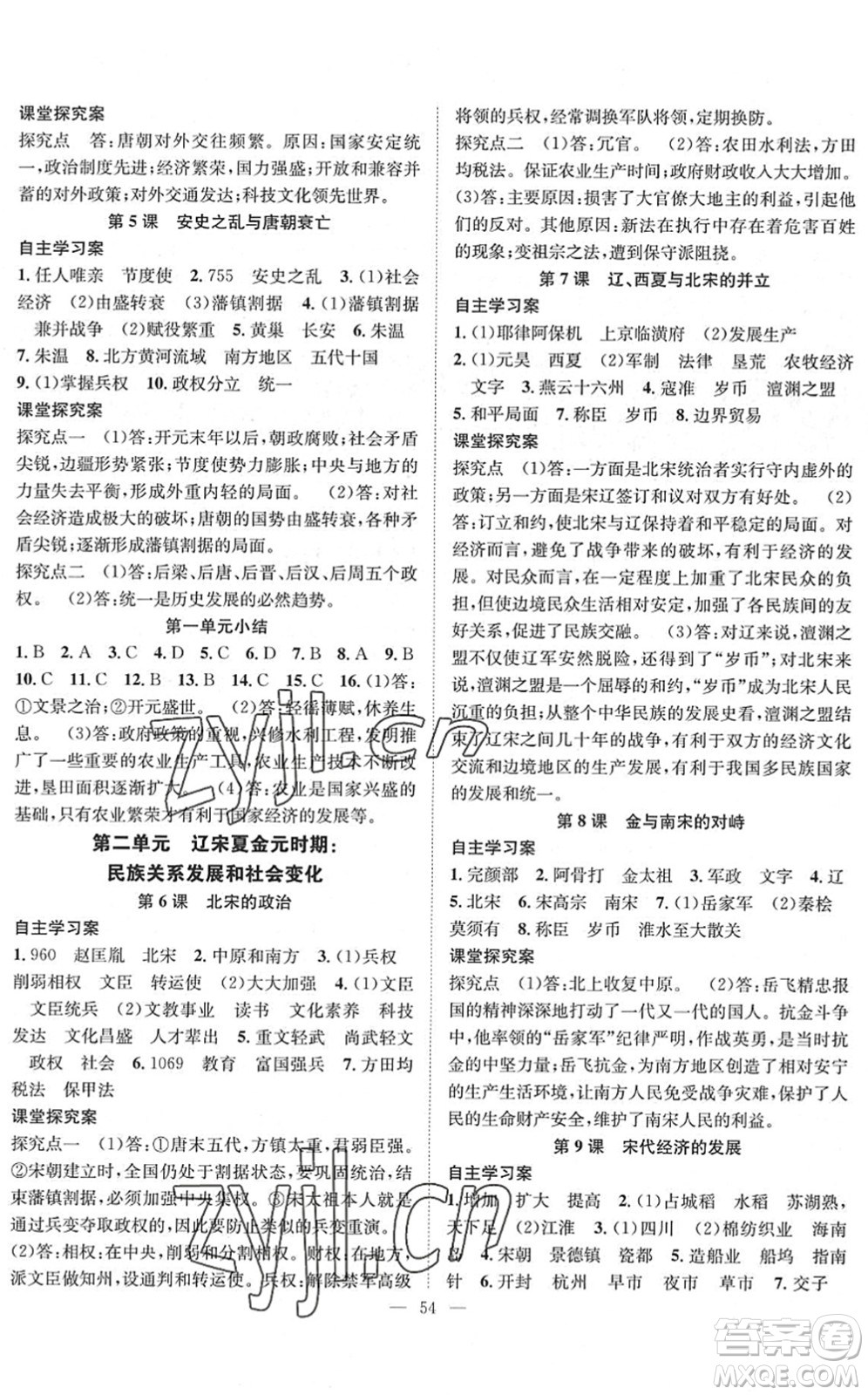 長江少年兒童出版社2022智慧課堂創(chuàng)新作業(yè)七年級歷史下冊人教版答案