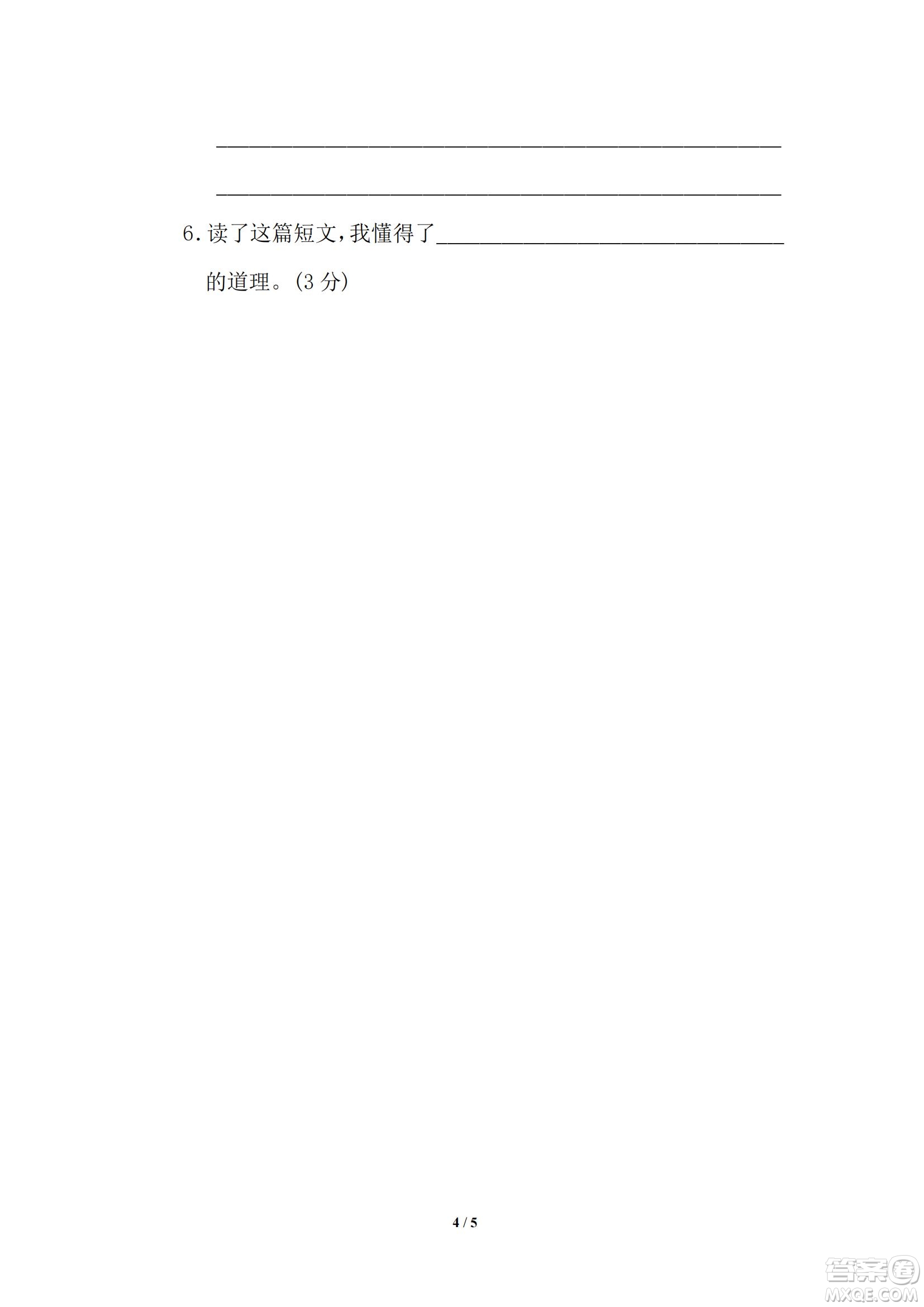 2022統(tǒng)編語文四年級下冊期末專項訓(xùn)練卷3易錯字試題及答案