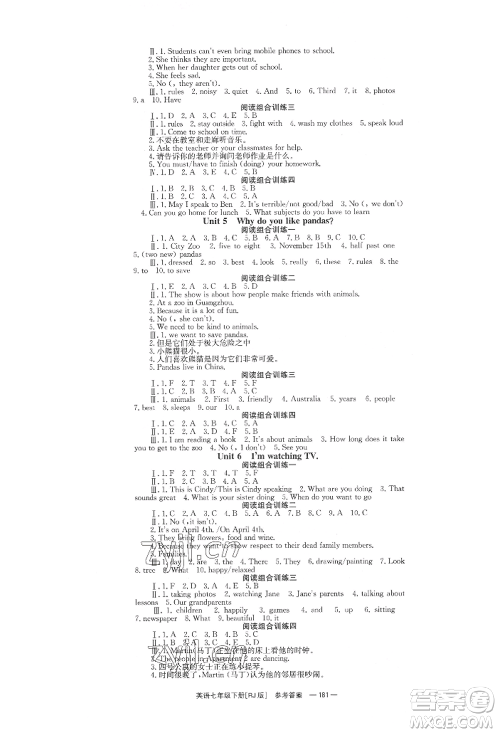 湖南教育出版社2022全效學(xué)習(xí)同步學(xué)練測七年級(jí)下冊(cè)英語人教版參考答案