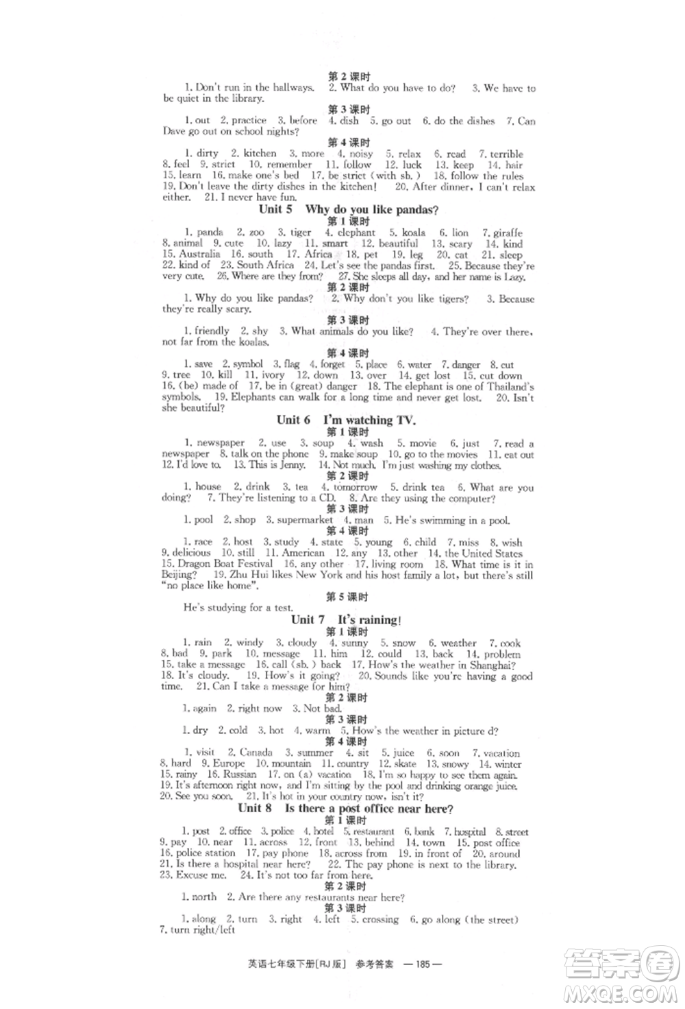 湖南教育出版社2022全效學(xué)習(xí)同步學(xué)練測七年級(jí)下冊(cè)英語人教版參考答案