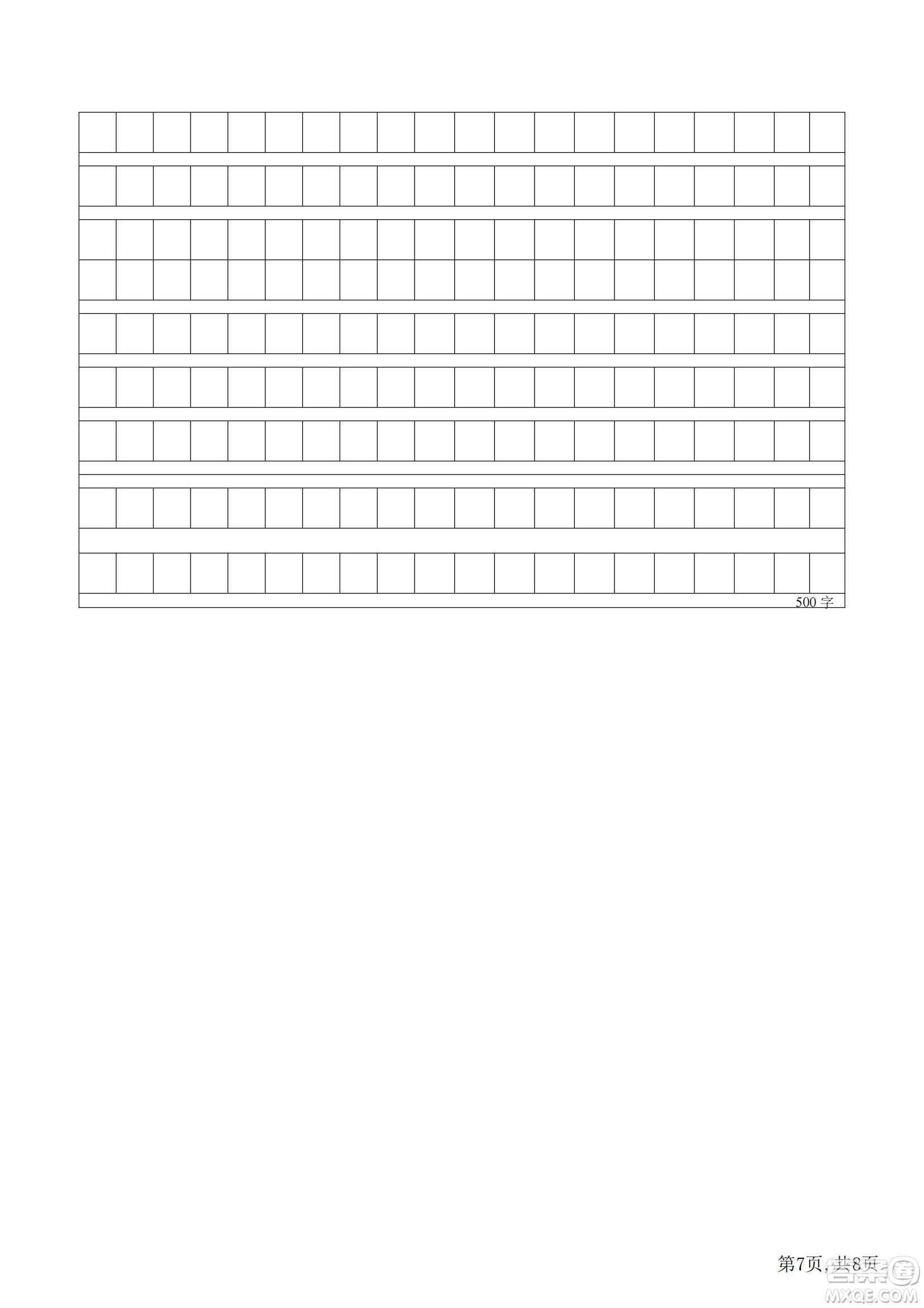 2022部編版語(yǔ)文四年級(jí)下冊(cè)期末預(yù)測(cè)卷2試題及答案