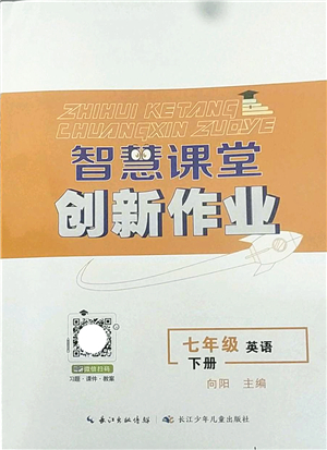 長(zhǎng)江少年兒童出版社2022智慧課堂創(chuàng)新作業(yè)七年級(jí)英語(yǔ)下冊(cè)人教版答案