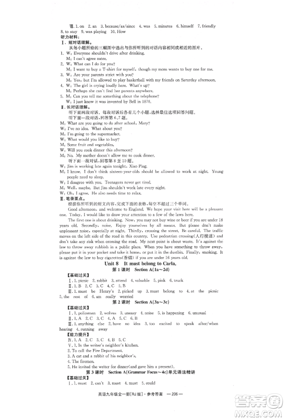 湖南教育出版社2022全效學(xué)習(xí)同步學(xué)練測九年級英語人教版參考答案