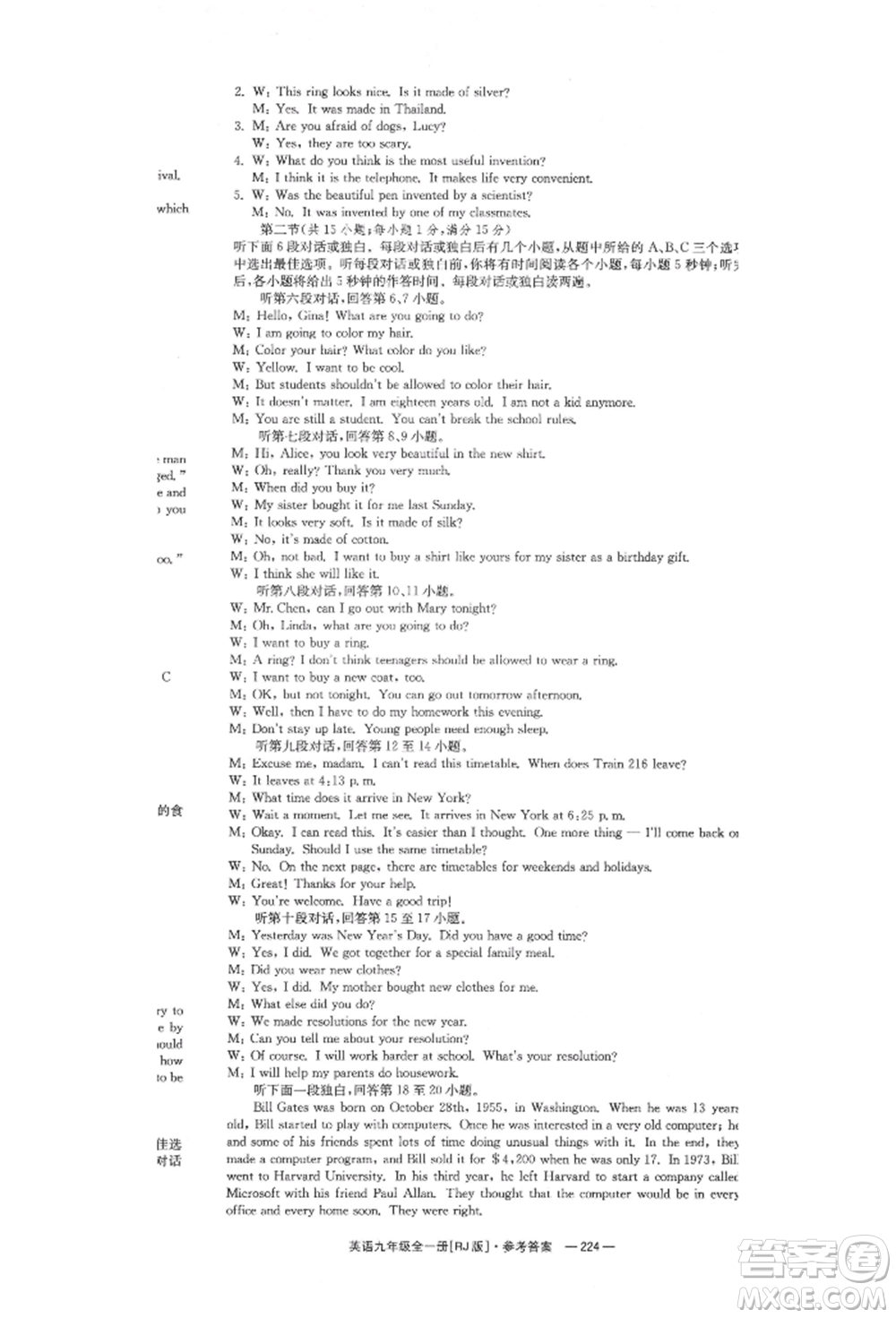 湖南教育出版社2022全效學(xué)習(xí)同步學(xué)練測九年級英語人教版參考答案