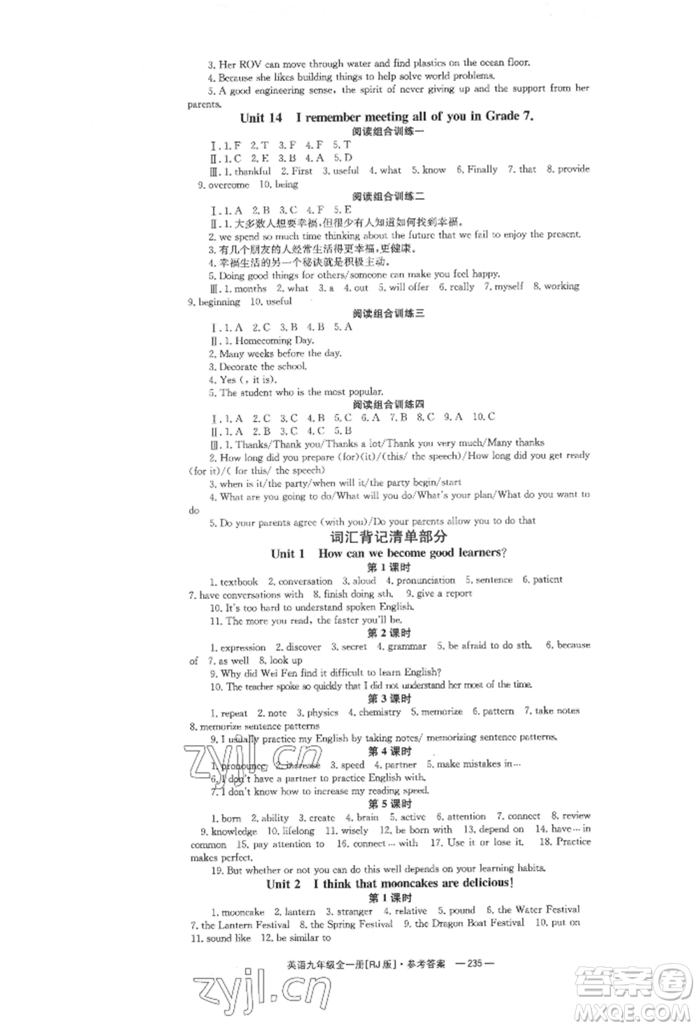 湖南教育出版社2022全效學(xué)習(xí)同步學(xué)練測九年級英語人教版參考答案