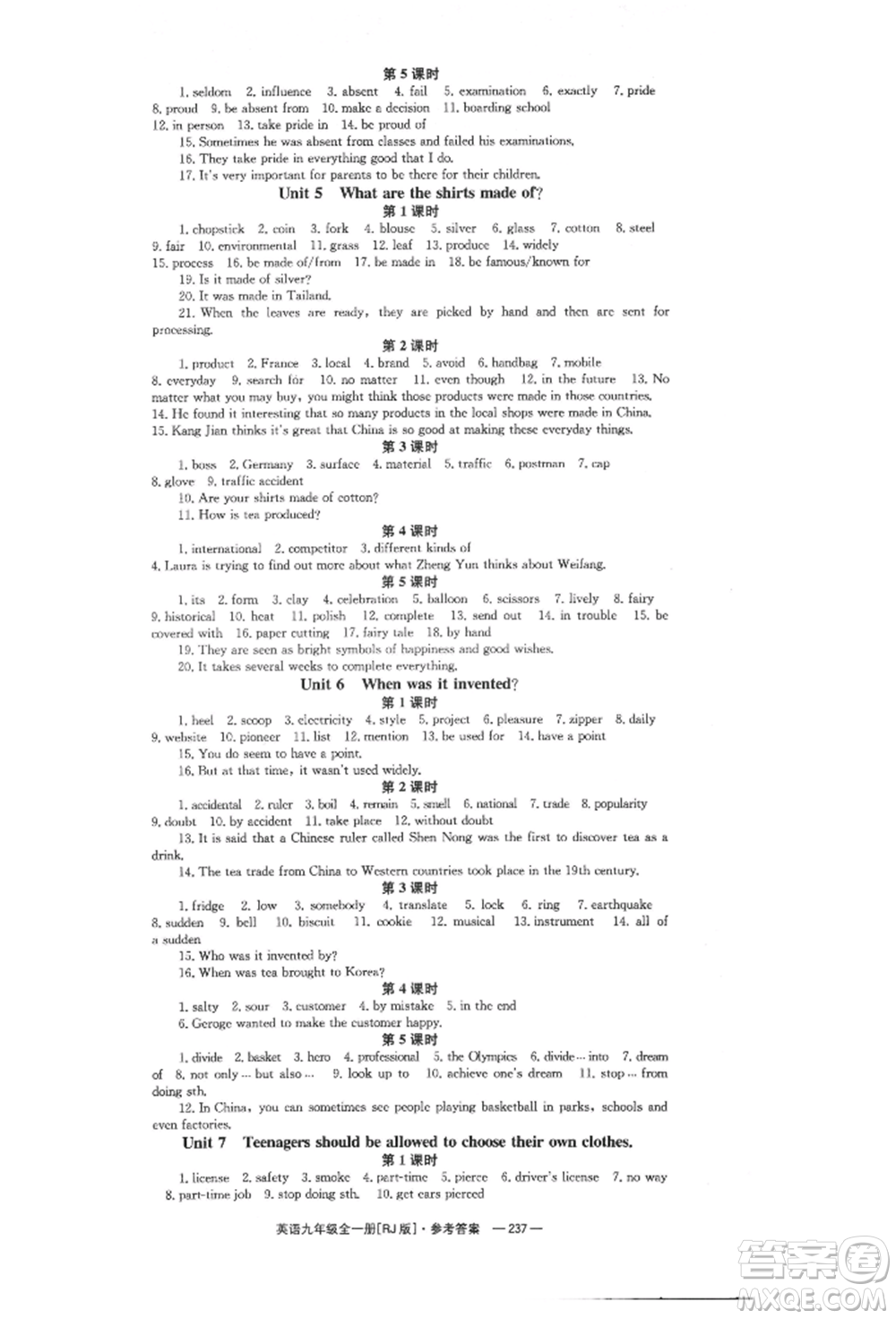 湖南教育出版社2022全效學(xué)習(xí)同步學(xué)練測九年級英語人教版參考答案