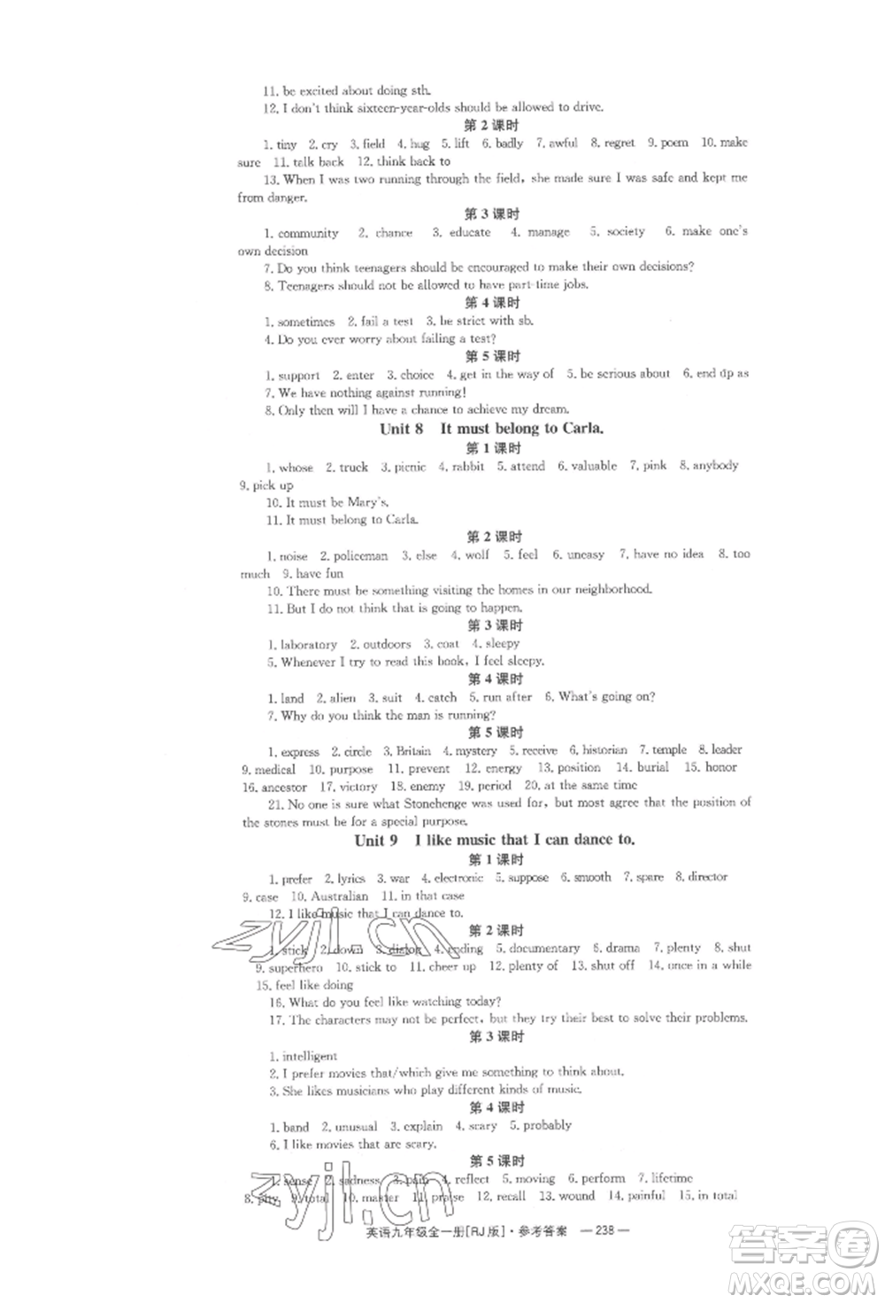 湖南教育出版社2022全效學(xué)習(xí)同步學(xué)練測九年級英語人教版參考答案