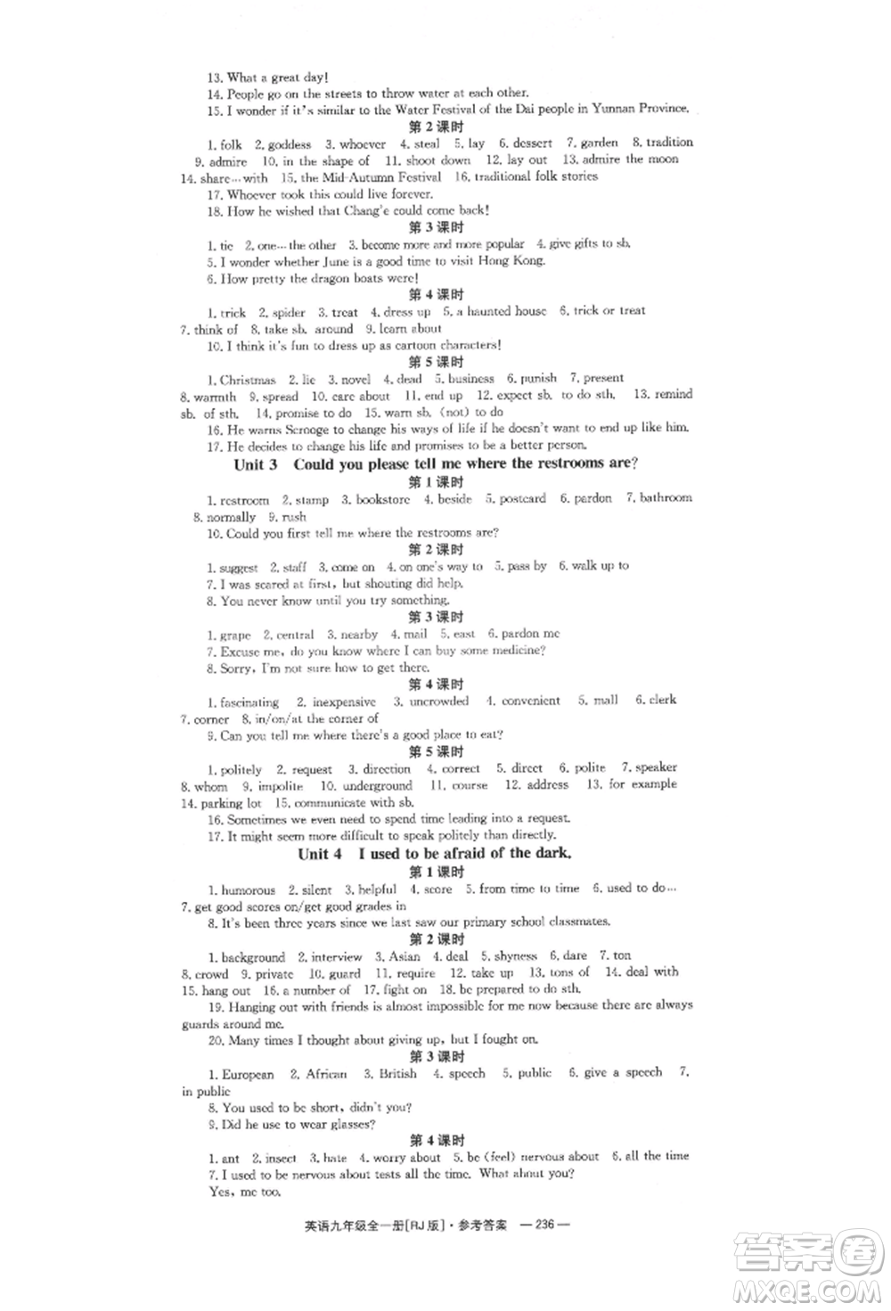 湖南教育出版社2022全效學(xué)習(xí)同步學(xué)練測九年級英語人教版參考答案