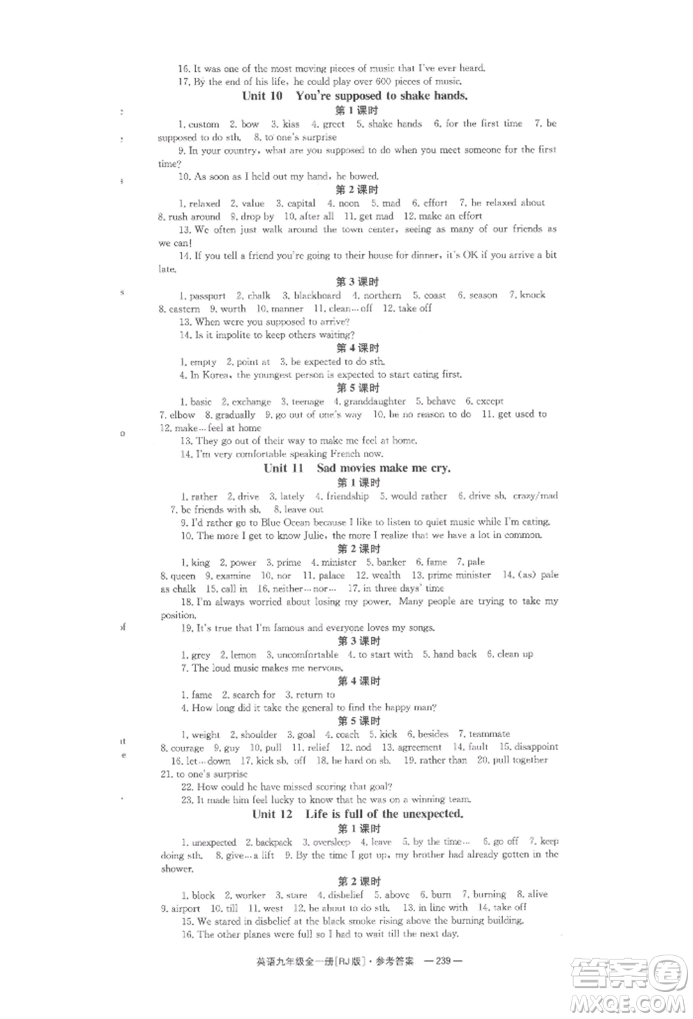 湖南教育出版社2022全效學(xué)習(xí)同步學(xué)練測九年級英語人教版參考答案