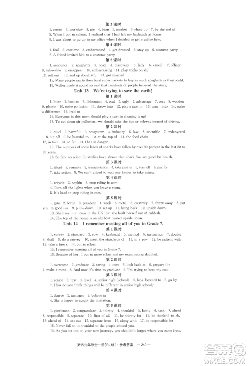 湖南教育出版社2022全效學(xué)習(xí)同步學(xué)練測九年級英語人教版參考答案