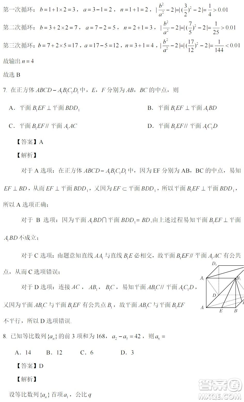 2022高考真題全國(guó)乙卷理科數(shù)學(xué)試題及答案解析
