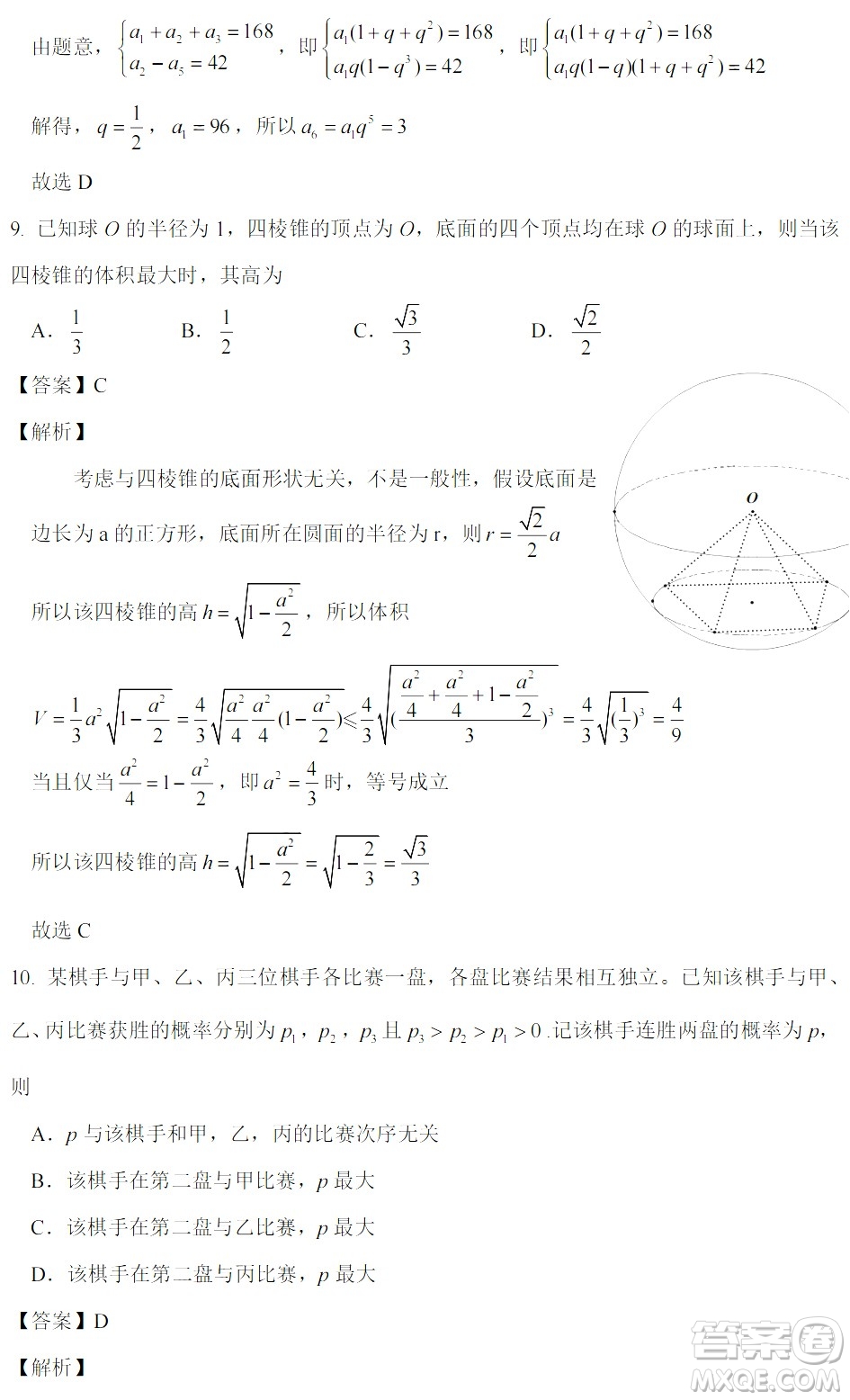 2022高考真題全國(guó)乙卷理科數(shù)學(xué)試題及答案解析