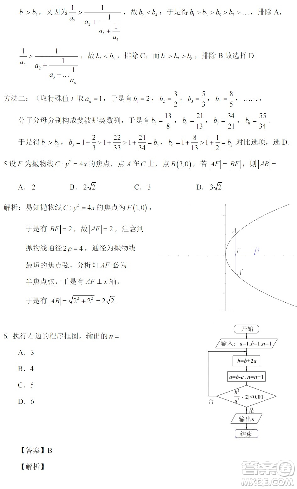 2022高考真題全國(guó)乙卷理科數(shù)學(xué)試題及答案解析