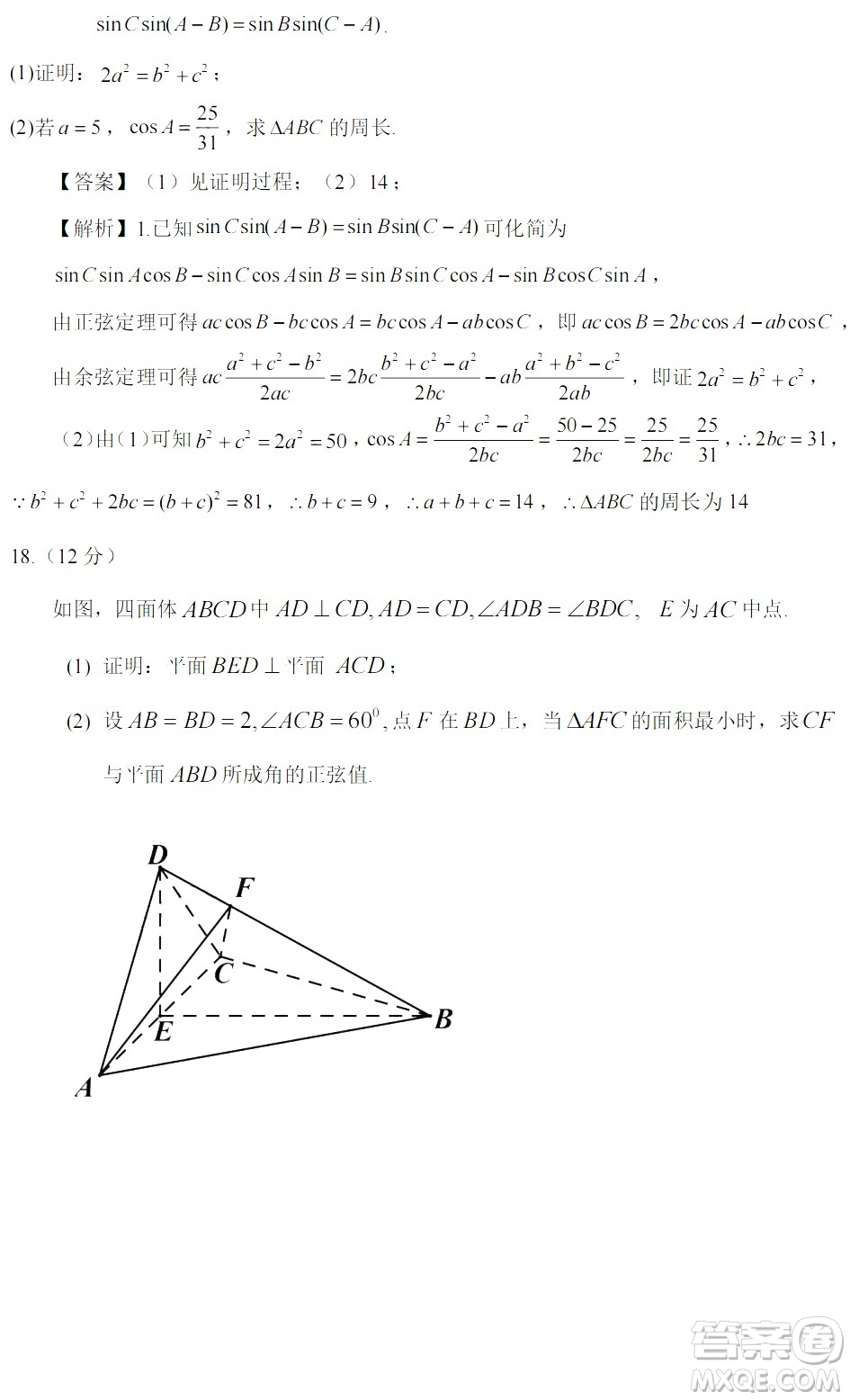 2022高考真題全國(guó)乙卷理科數(shù)學(xué)試題及答案解析