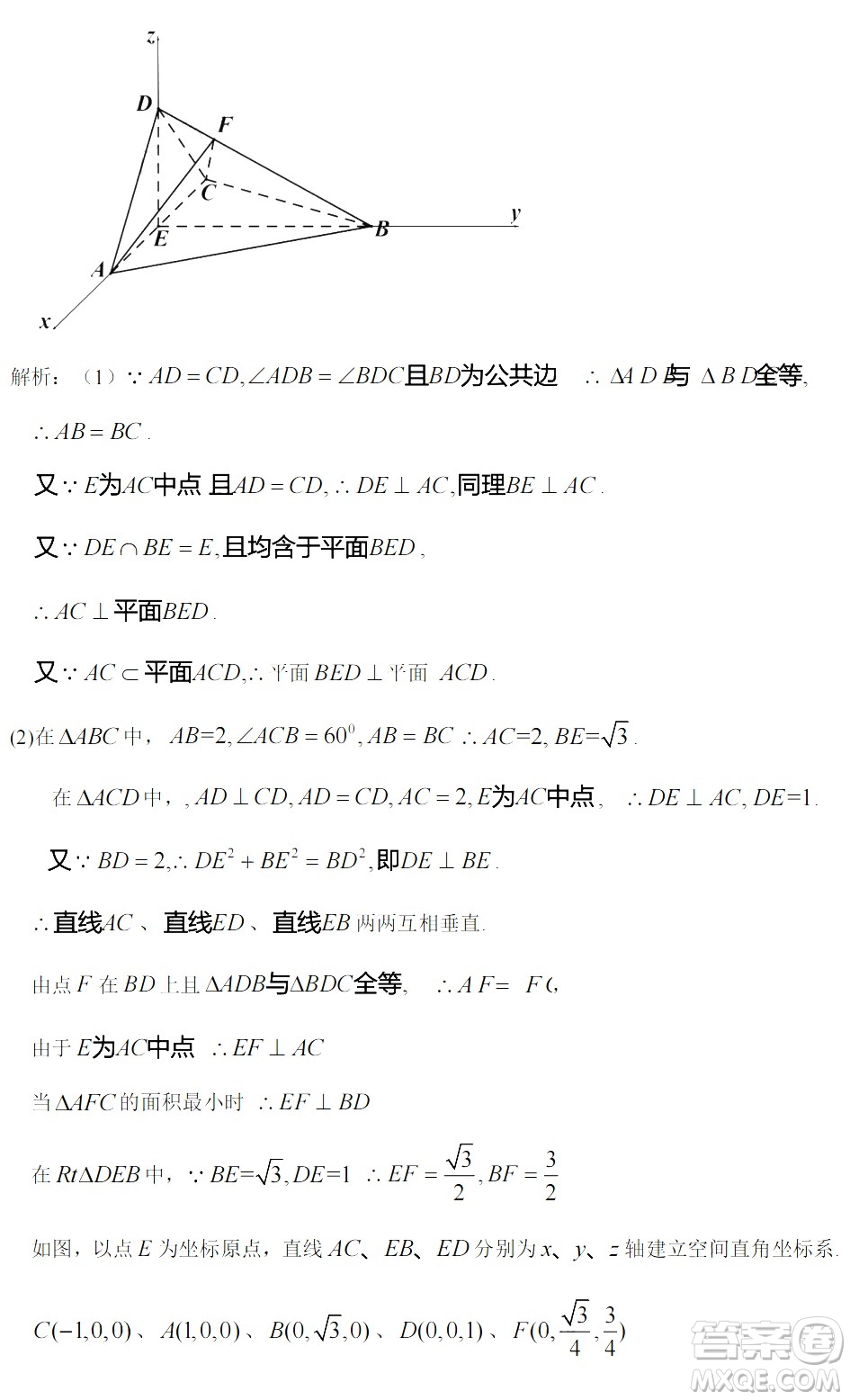 2022高考真題全國(guó)乙卷理科數(shù)學(xué)試題及答案解析