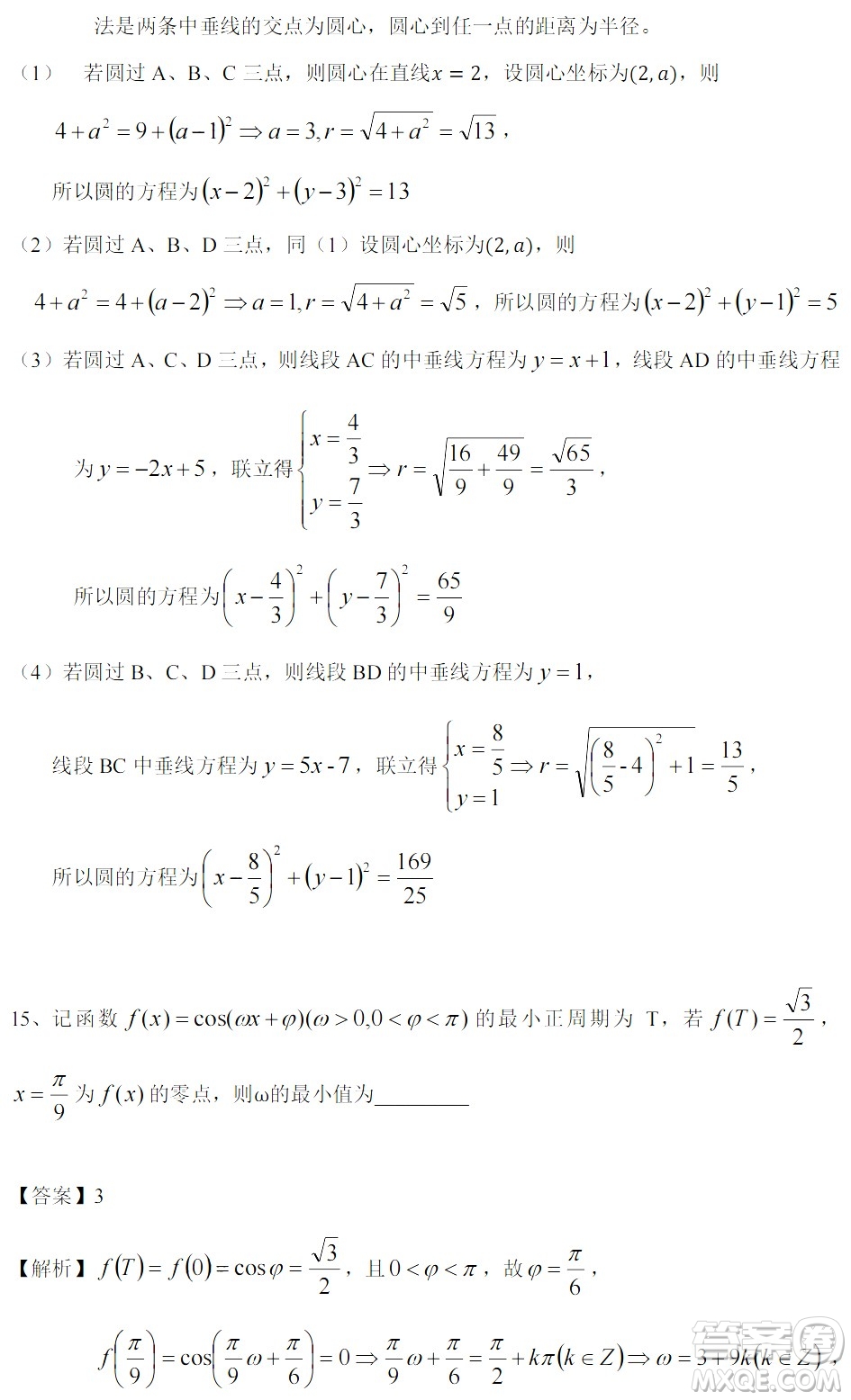 2022高考真題全國(guó)乙卷理科數(shù)學(xué)試題及答案解析