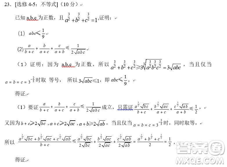 2022高考真題全國(guó)乙卷理科數(shù)學(xué)試題及答案解析