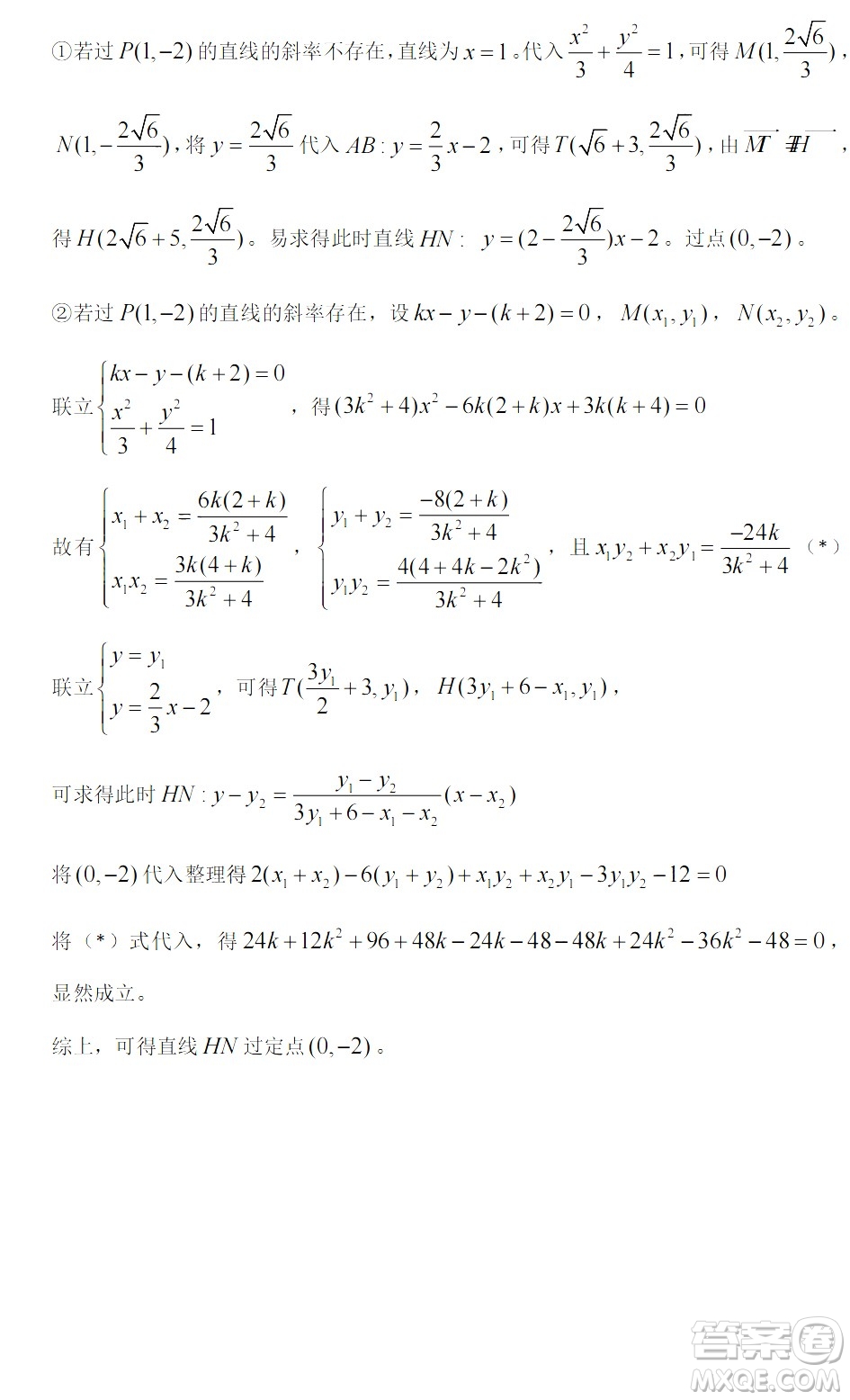 2022高考真題全國(guó)乙卷理科數(shù)學(xué)試題及答案解析