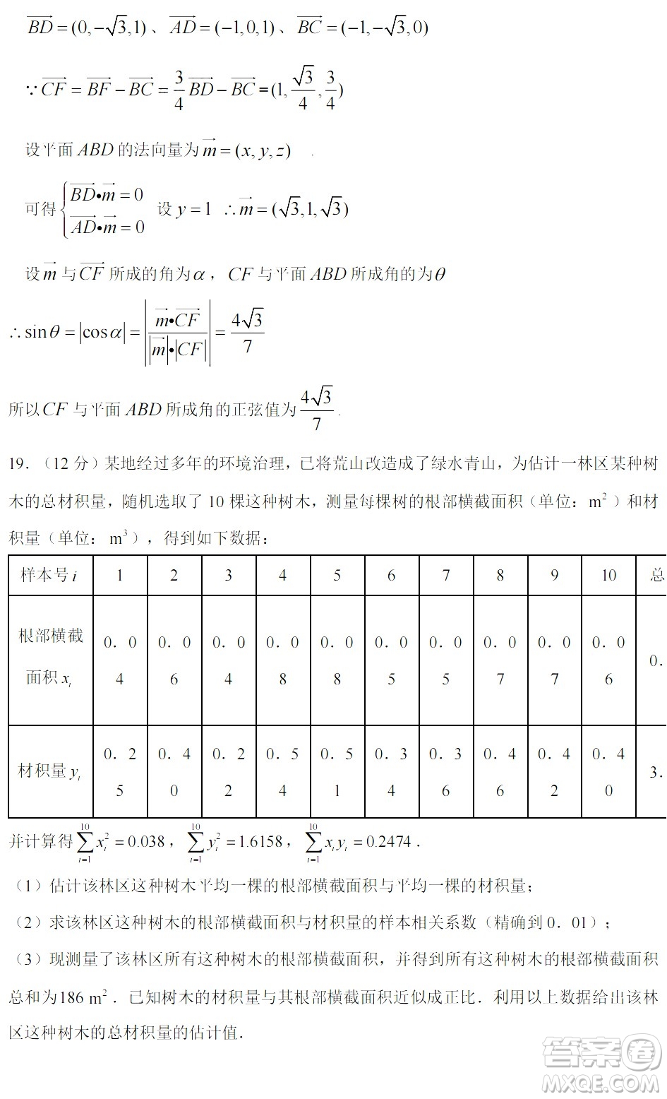 2022高考真題全國(guó)乙卷理科數(shù)學(xué)試題及答案解析