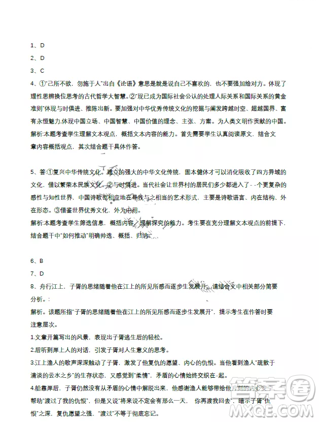 2022高考真題新高考I卷語(yǔ)文試題及答案解析