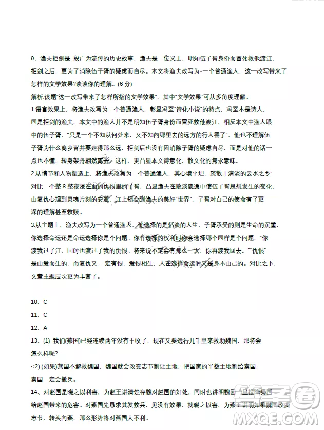 2022高考真題新高考I卷語(yǔ)文試題及答案解析