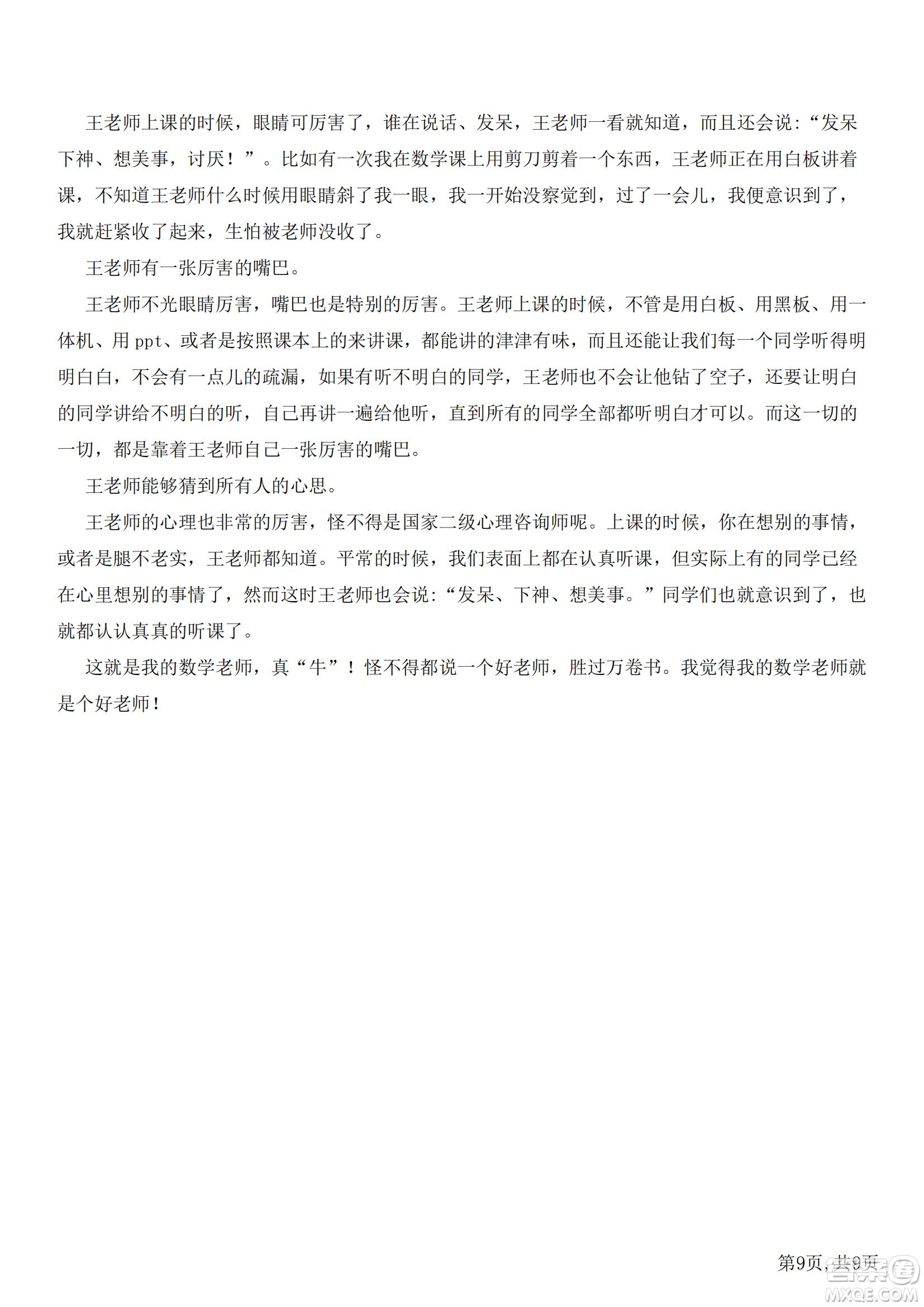 2022部編版語文五年級下冊期末預(yù)測卷1試題及答案