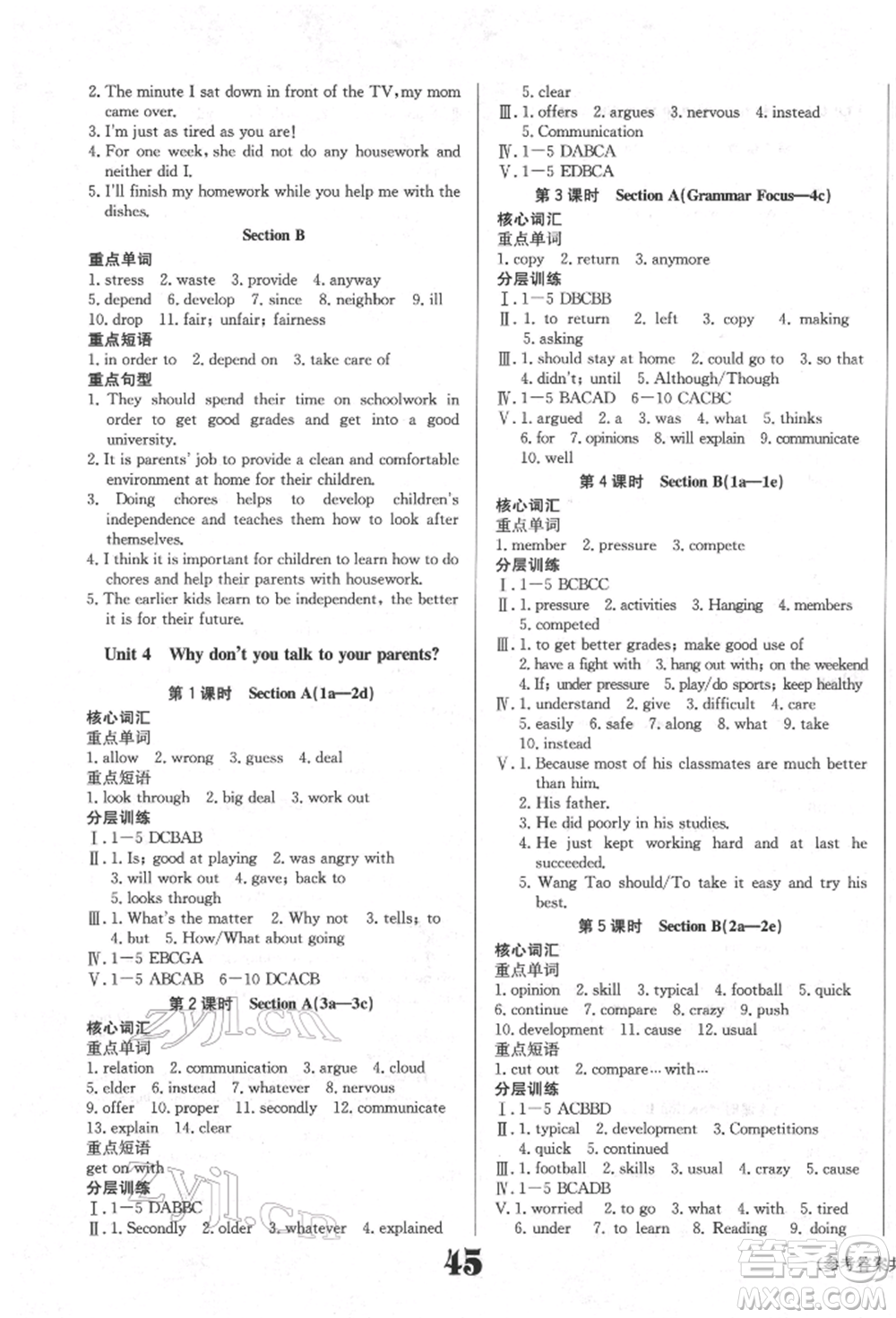 北京時代華文書局2022全效學習學業(yè)評價方案八年級下冊英語人教版參考答案