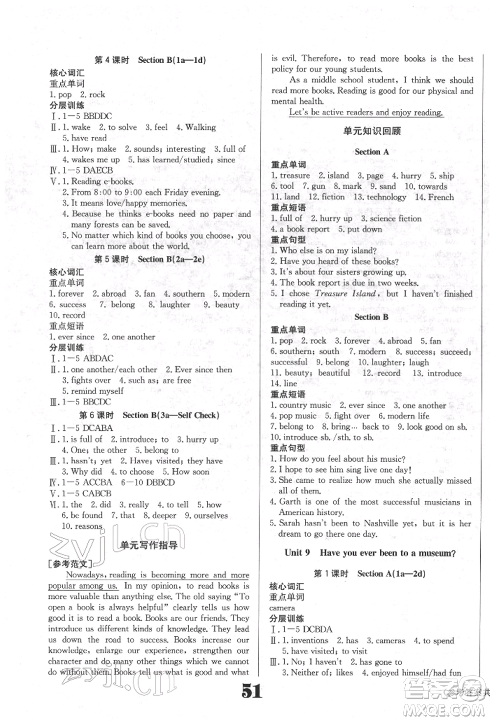 北京時代華文書局2022全效學習學業(yè)評價方案八年級下冊英語人教版參考答案