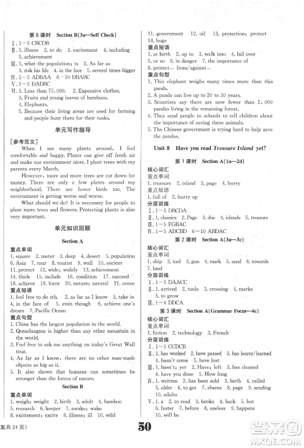北京時代華文書局2022全效學習學業(yè)評價方案八年級下冊英語人教版參考答案
