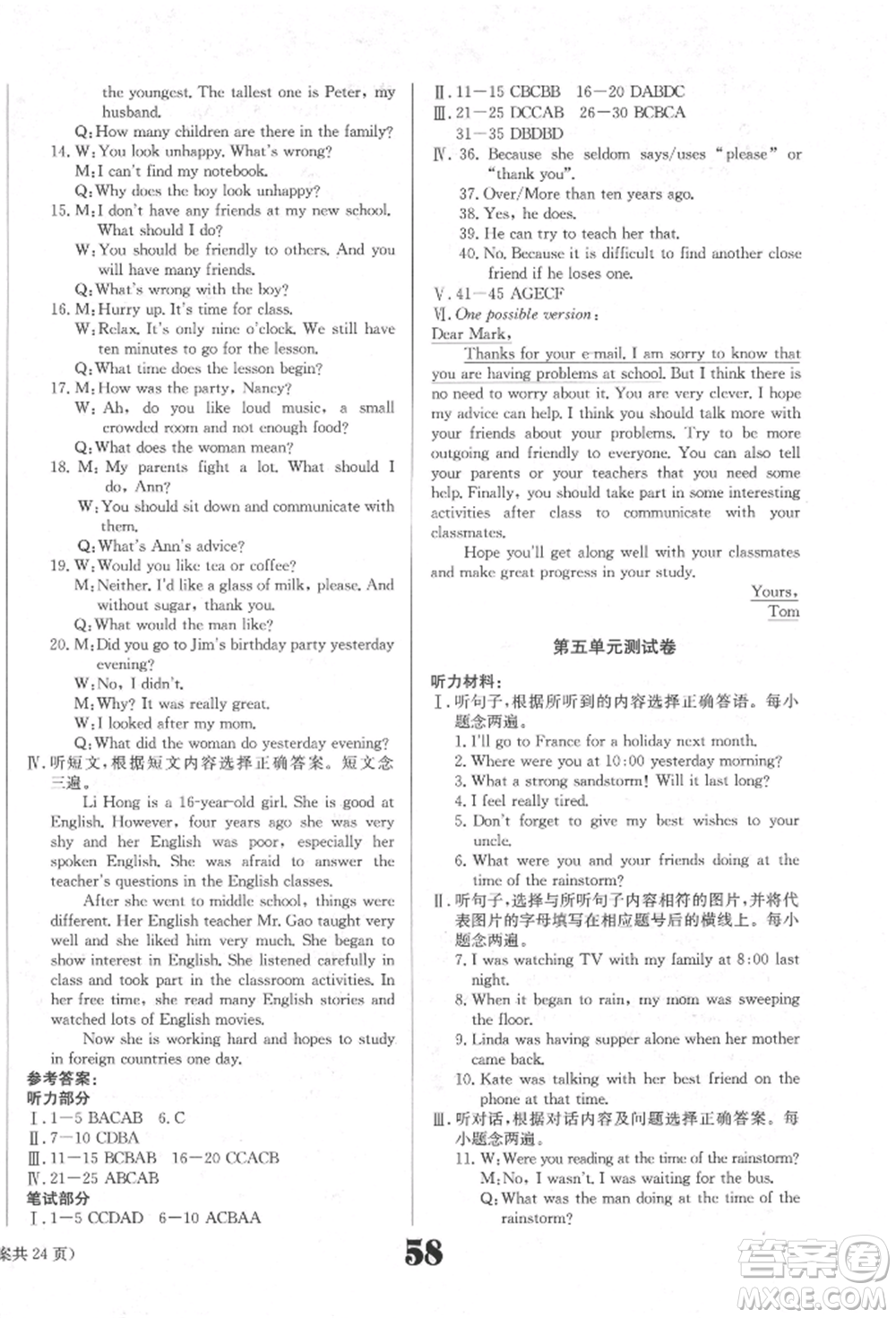 北京時代華文書局2022全效學習學業(yè)評價方案八年級下冊英語人教版參考答案