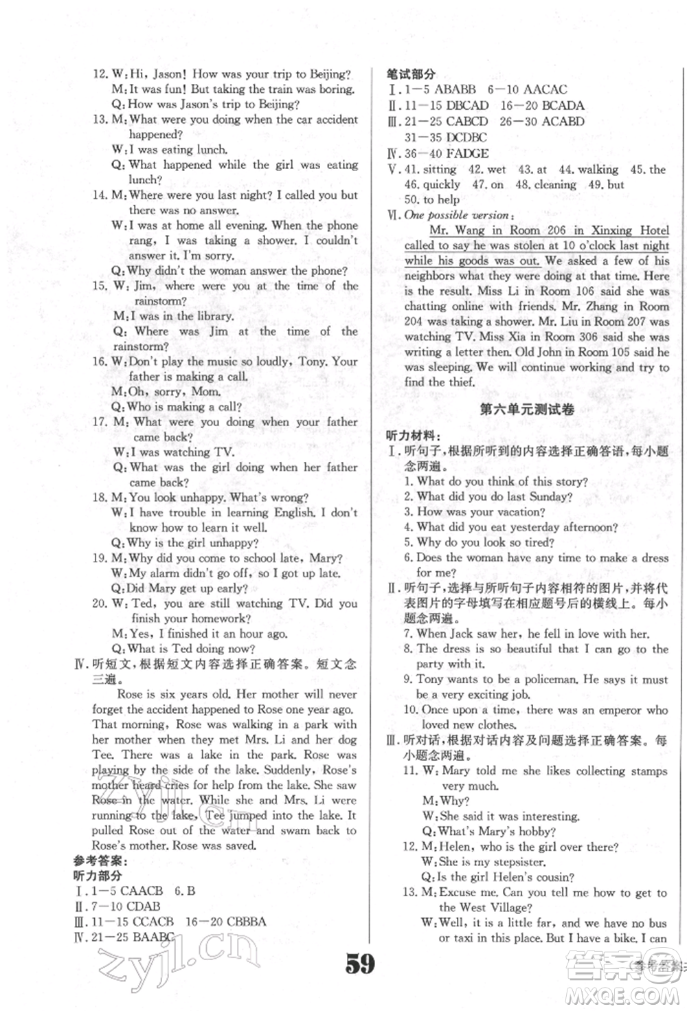 北京時代華文書局2022全效學習學業(yè)評價方案八年級下冊英語人教版參考答案