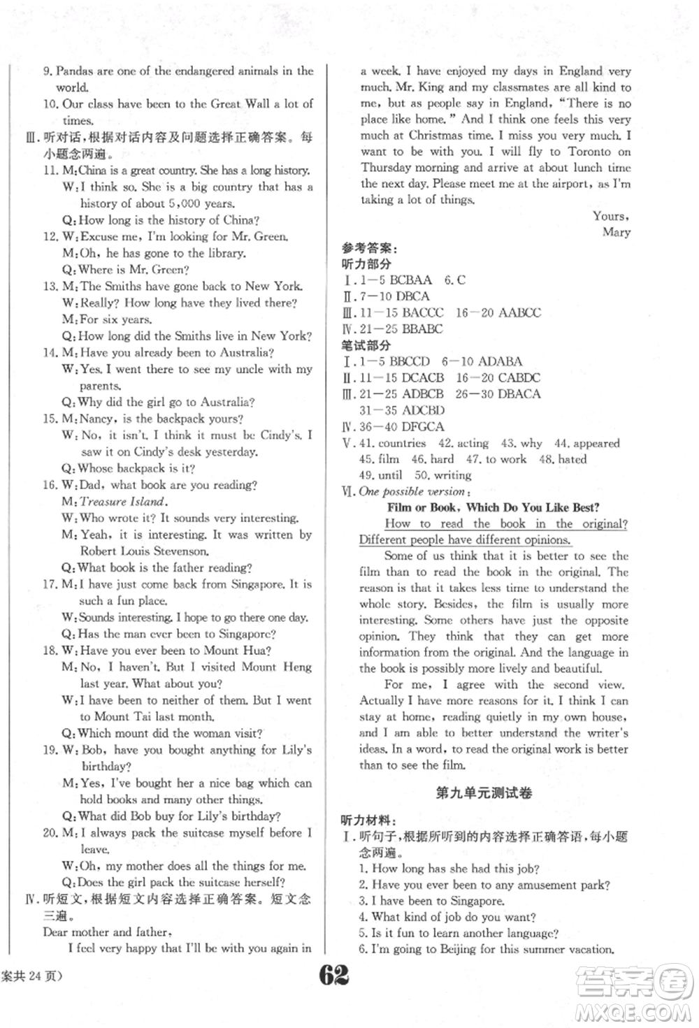 北京時代華文書局2022全效學習學業(yè)評價方案八年級下冊英語人教版參考答案
