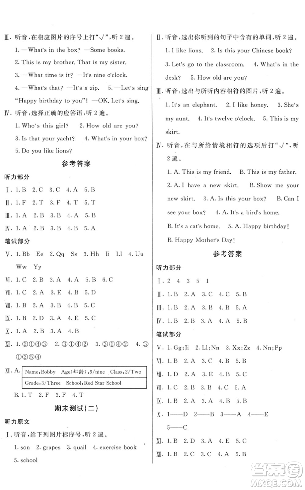 新疆青少年出版社2022優(yōu)學(xué)1+1評(píng)價(jià)與測(cè)試三年級(jí)英語(yǔ)下冊(cè)人教版答案