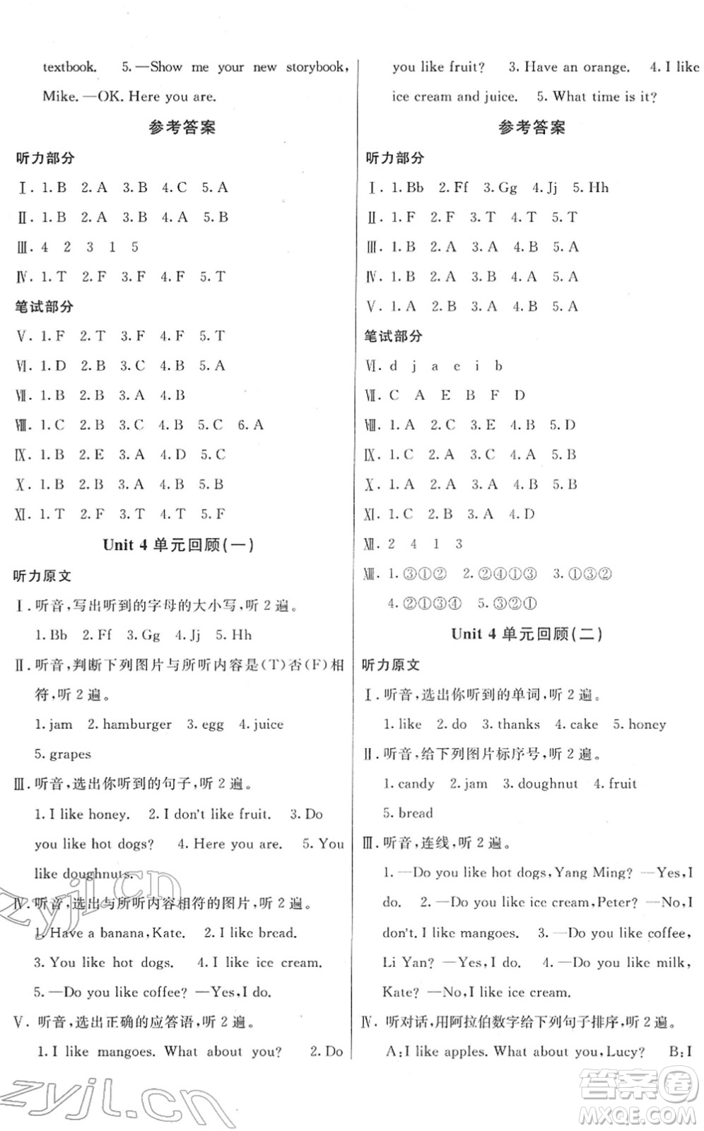 新疆青少年出版社2022優(yōu)學(xué)1+1評(píng)價(jià)與測(cè)試三年級(jí)英語(yǔ)下冊(cè)人教版答案