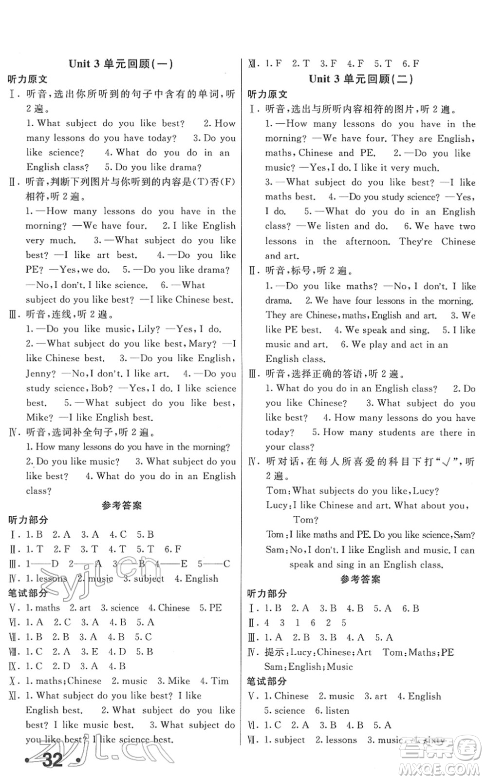 新疆青少年出版社2022優(yōu)學(xué)1+1評(píng)價(jià)與測(cè)試四年級(jí)英語下冊(cè)人教版答案