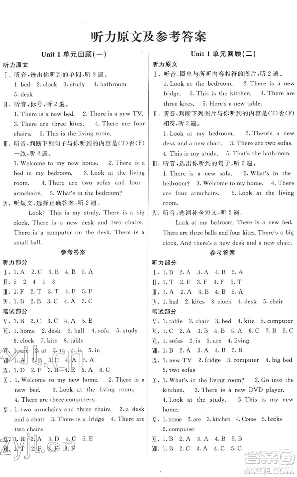 新疆青少年出版社2022優(yōu)學(xué)1+1評(píng)價(jià)與測(cè)試四年級(jí)英語下冊(cè)人教版答案