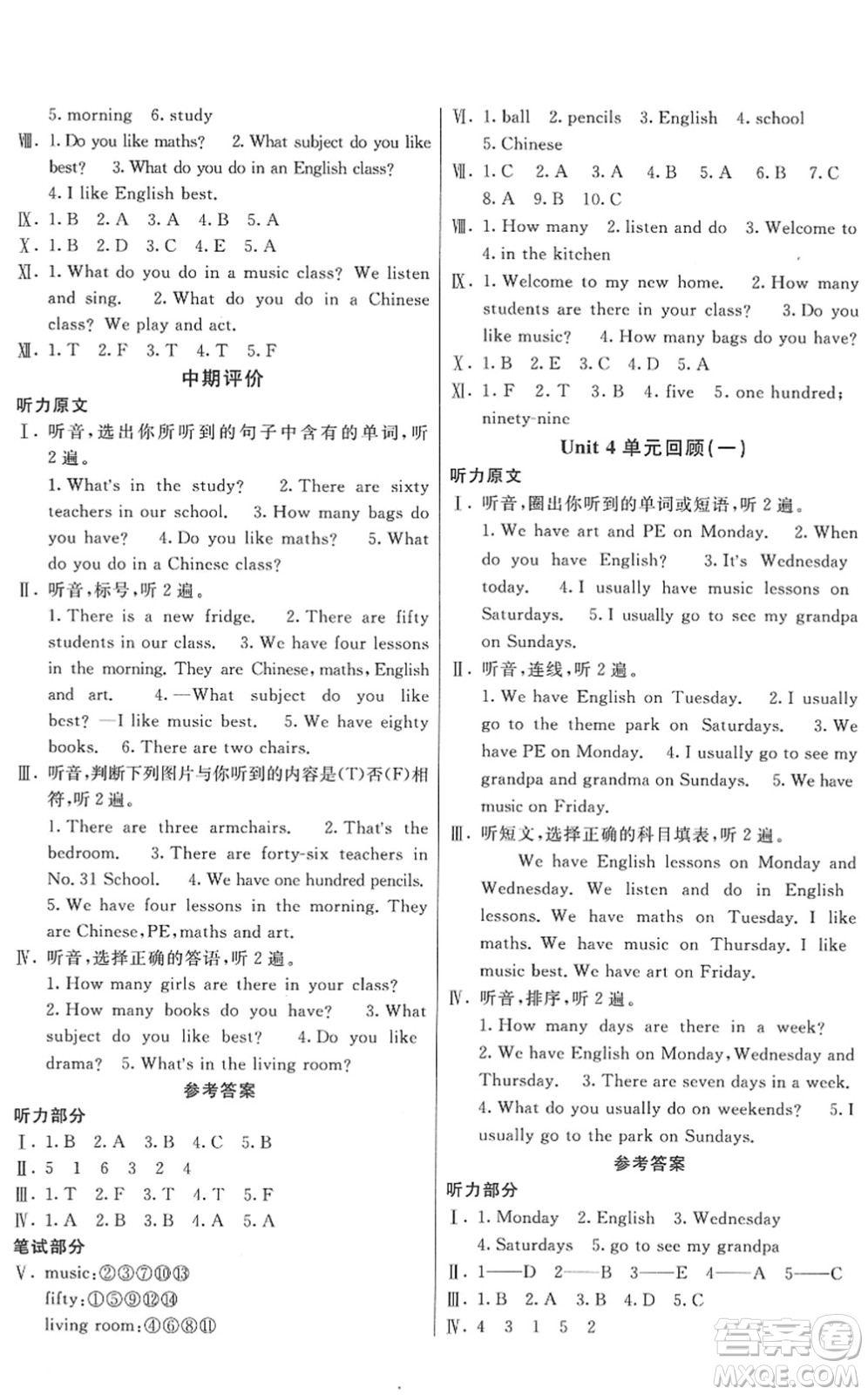 新疆青少年出版社2022優(yōu)學(xué)1+1評(píng)價(jià)與測(cè)試四年級(jí)英語下冊(cè)人教版答案