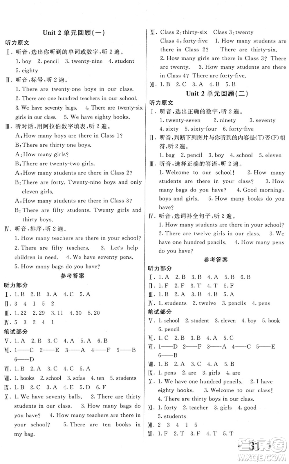 新疆青少年出版社2022優(yōu)學(xué)1+1評(píng)價(jià)與測(cè)試四年級(jí)英語下冊(cè)人教版答案