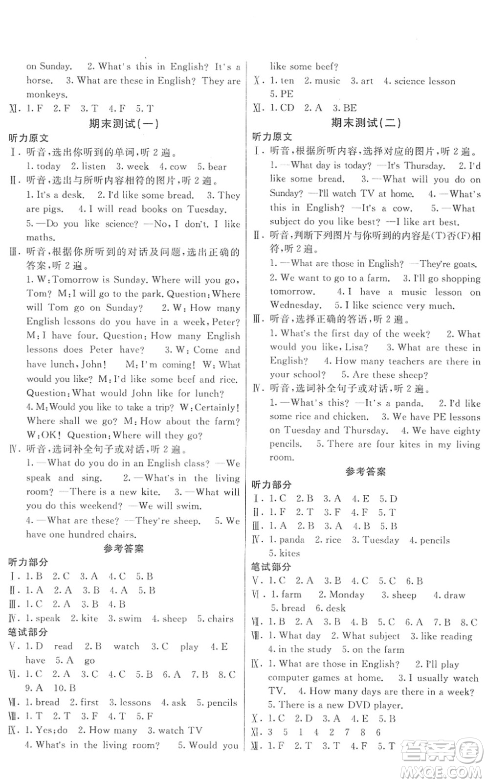 新疆青少年出版社2022優(yōu)學(xué)1+1評(píng)價(jià)與測(cè)試四年級(jí)英語下冊(cè)人教版答案