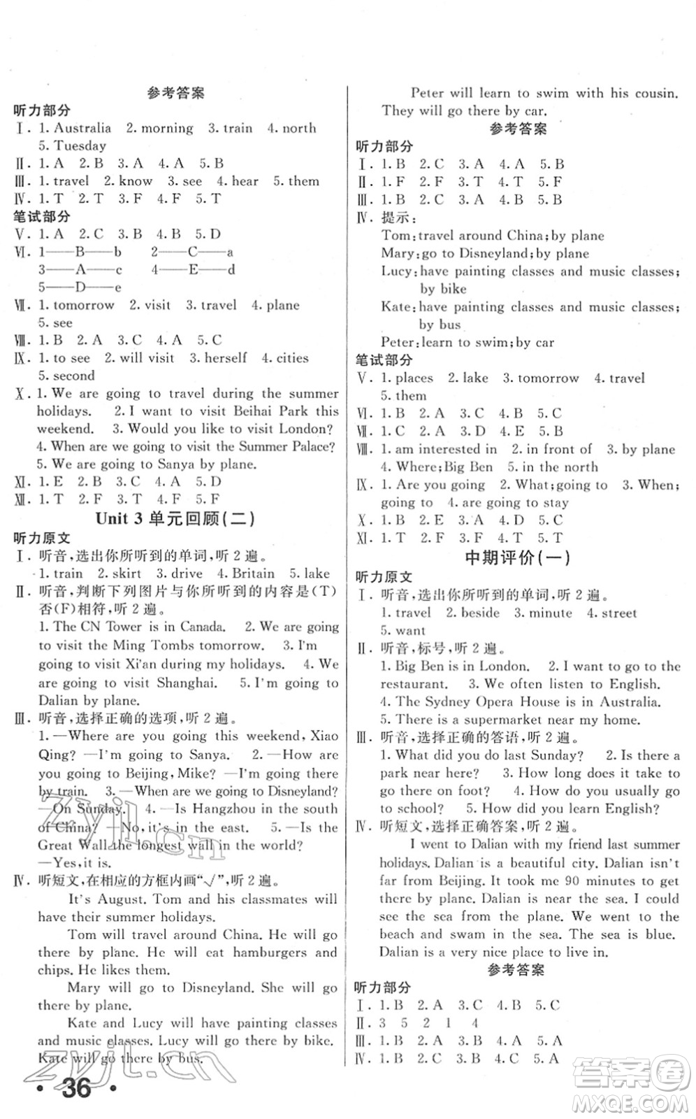新疆青少年出版社2022優(yōu)學(xué)1+1評價與測試六年級英語下冊人教版答案
