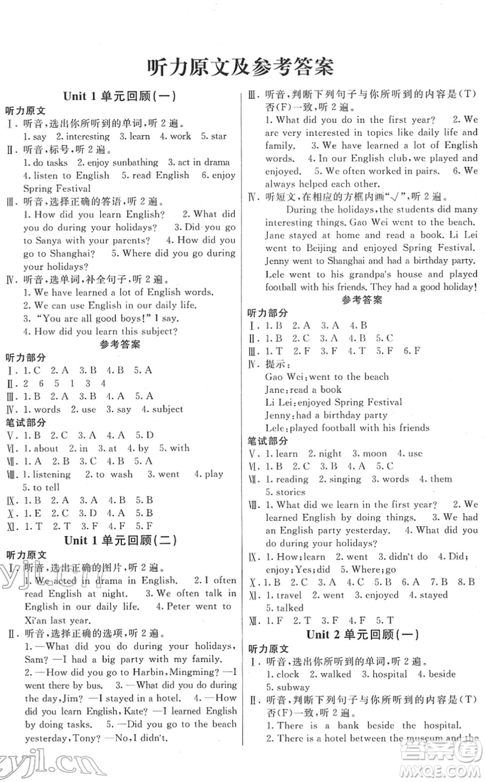 新疆青少年出版社2022優(yōu)學(xué)1+1評價與測試六年級英語下冊人教版答案