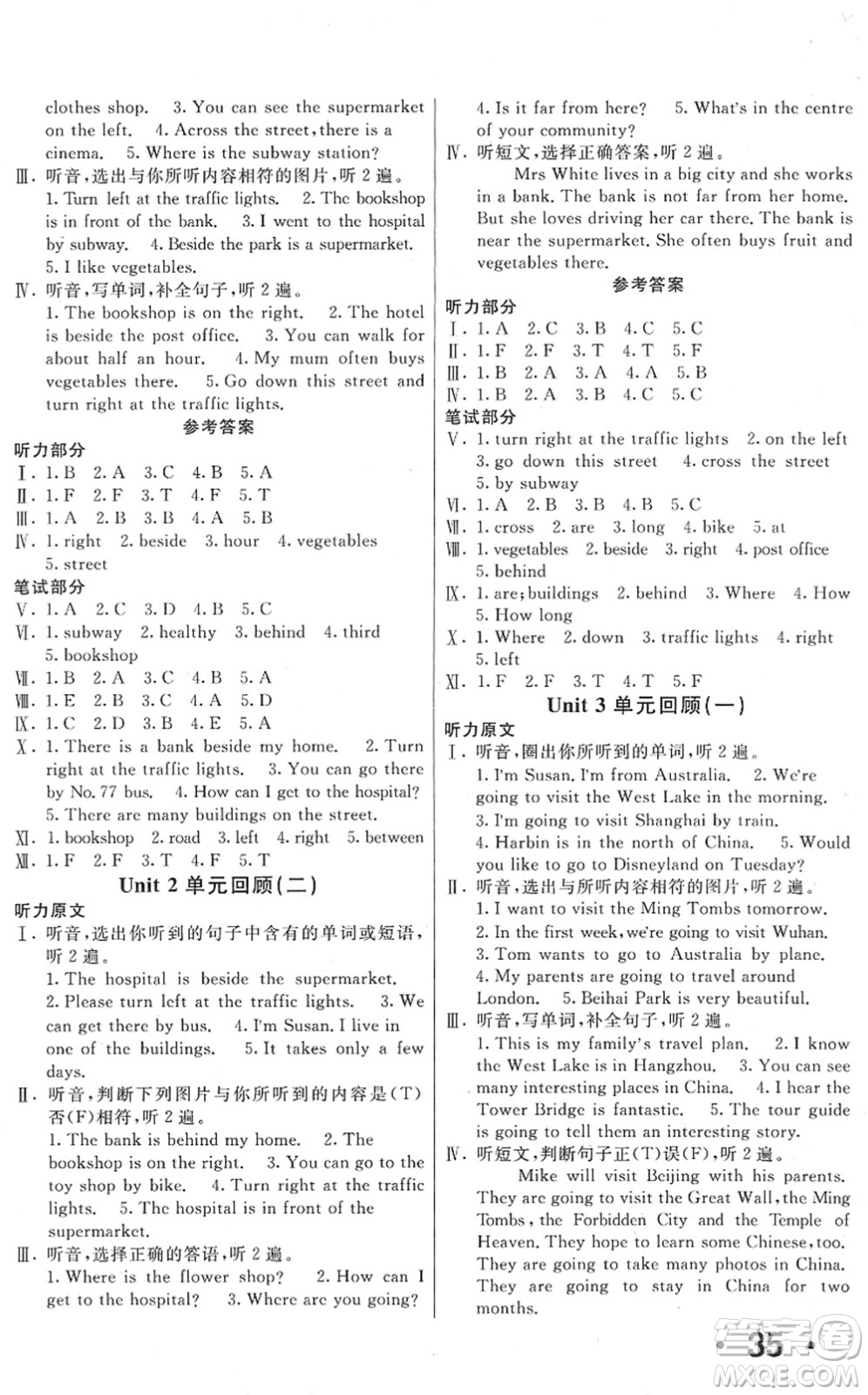新疆青少年出版社2022優(yōu)學(xué)1+1評價與測試六年級英語下冊人教版答案