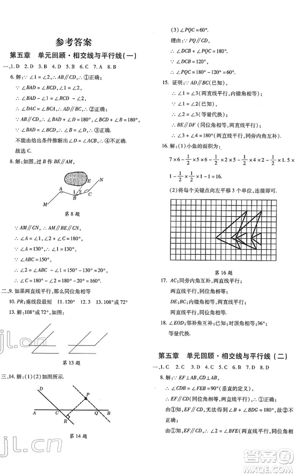 新疆青少年出版社2022優(yōu)學1+1評價與測試七年級數(shù)學下冊人教版答案