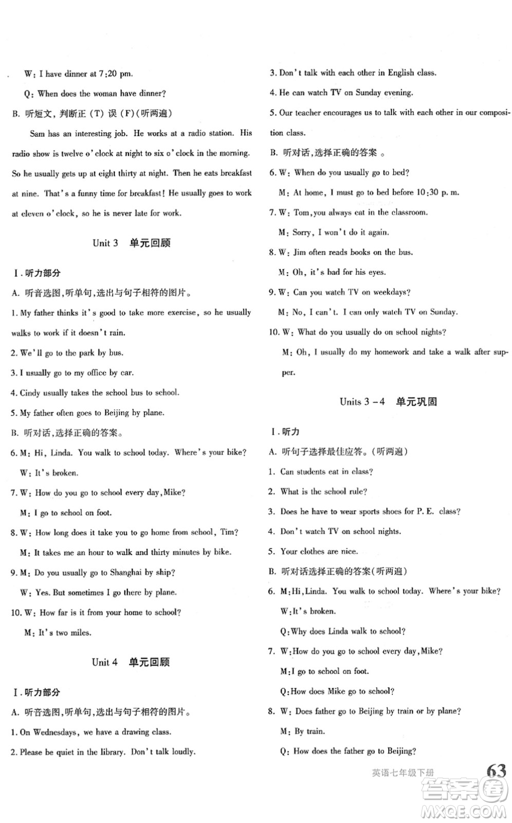 新疆青少年出版社2022優(yōu)學(xué)1+1評價與測試七年級英語下冊人教版答案