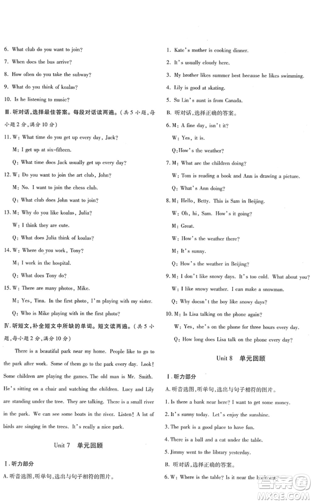 新疆青少年出版社2022優(yōu)學(xué)1+1評價與測試七年級英語下冊人教版答案